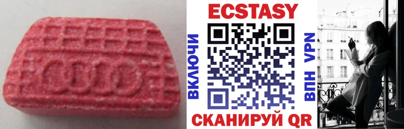 ЭКСТАЗИ 250 мг  Купить  Скопин 