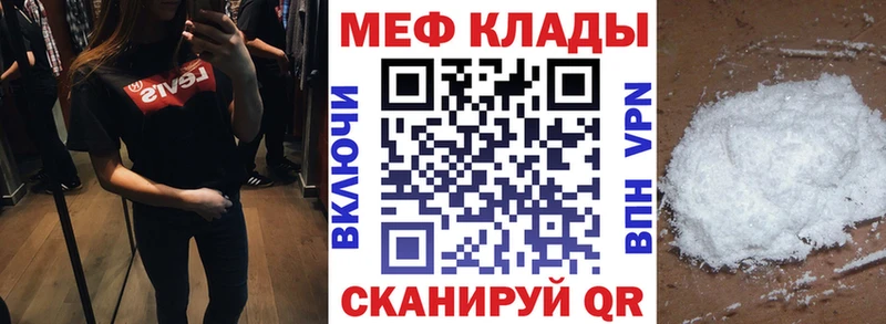 Меф мяу мяу кристаллы Скопин