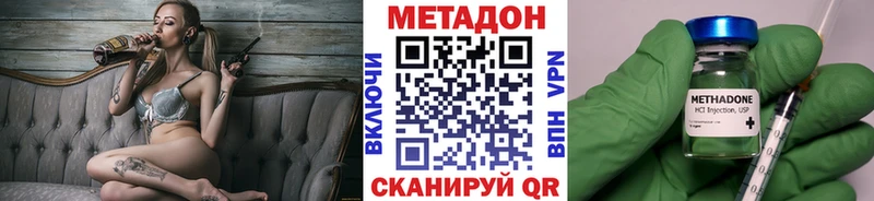 Метадон кристалл  Купить где  Скопин 